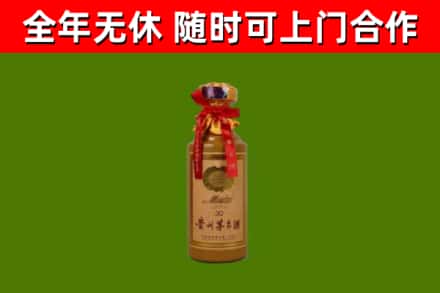 民勤县烟酒回收30年茅台酒.jpg