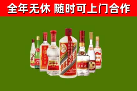 民勤县烟酒回收八大名酒.jpg