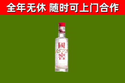 民勤县烟酒回收1573酒.jpg