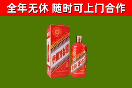 民勤县烟酒回收生肖茅台酒瓶.jpg