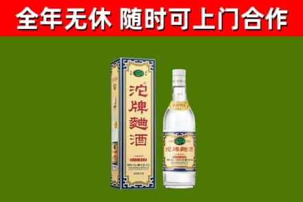 民勤县烟酒回收80沱牌曲酒2.jpg