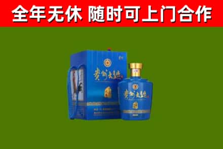民勤县回收贵州大曲