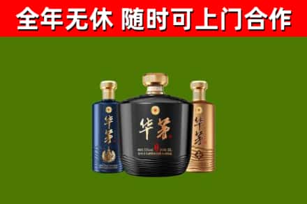 民勤县回收华茅