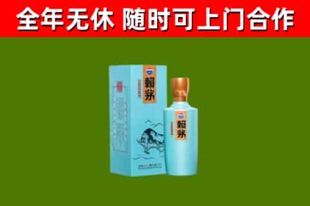 民勤县回收赖茅
