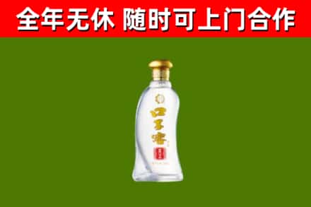民勤县回收口子窖