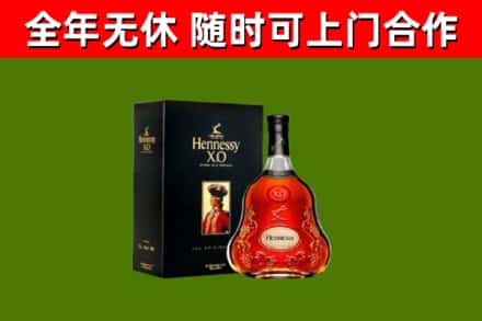民勤县烟酒回收轩尼诗XO.jpg
